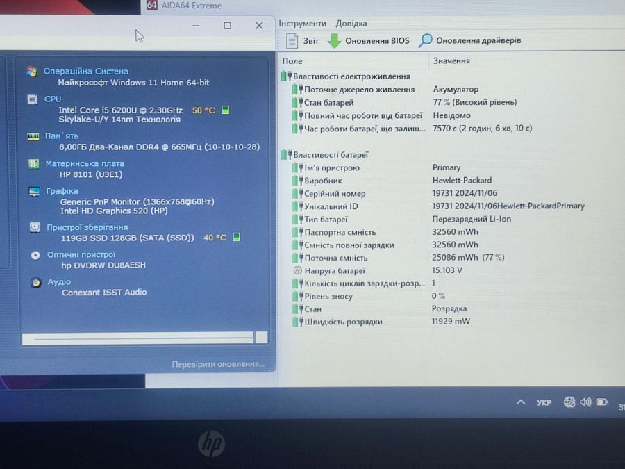 Ноутбук Б/В HP ProBook 450 G3, Intel Core i5-6200U, DDR3 8 GB, SSD 128GB, 15.6" HD