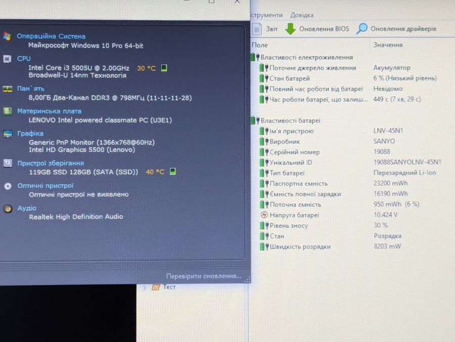 Уцінка! Ноутбук Б/В Lenovo ThinkPad L450, Intel Core i3-5005U, DDR3 8 GB, SSD 128GB, 14" HD