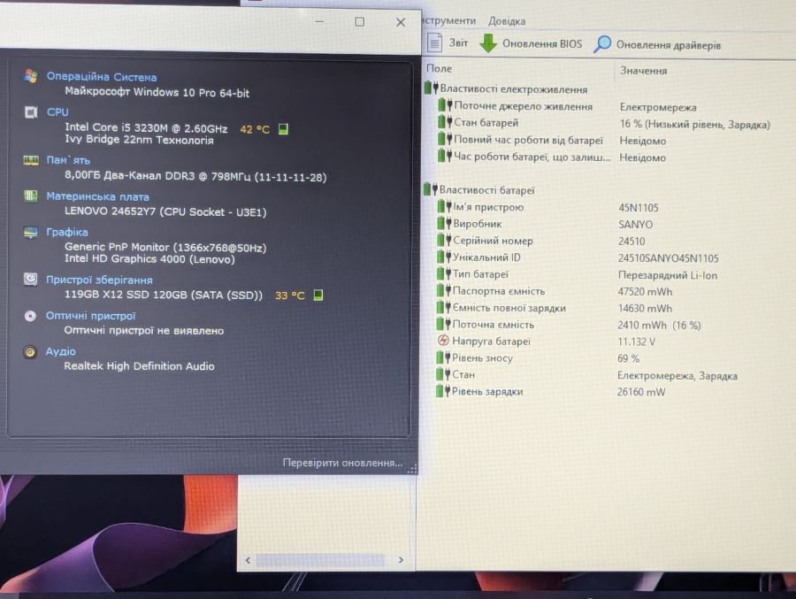 Уцінка! Ноутбук Б/В Lenovo L430, Intel Core i5-3230M, DDR3 8 GB, SSD 128GB, 14" HD