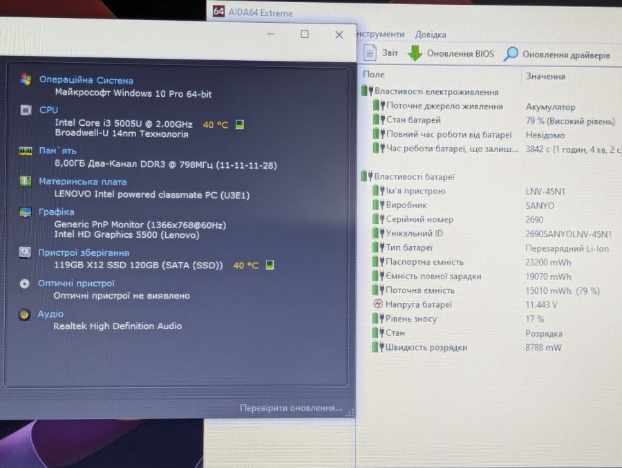 Уцінка! Ноутбук Б/В Lenovo L450, Intel Core i3-5005U, DDR3 8 GB, SSD 128GB, 14" HD