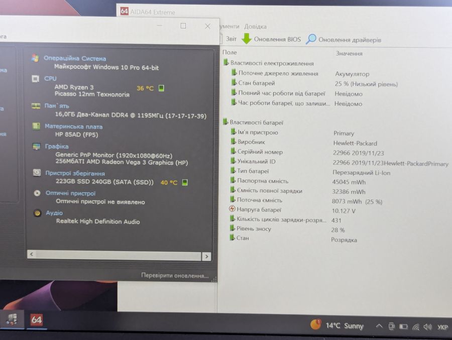 Ноутбук Б/В HP ProBook 445 G6, AMD Ryzen 3 3200U, DDR4 16 GB, SSD 256GB, AMD Radeon Vega, 14" Full HD