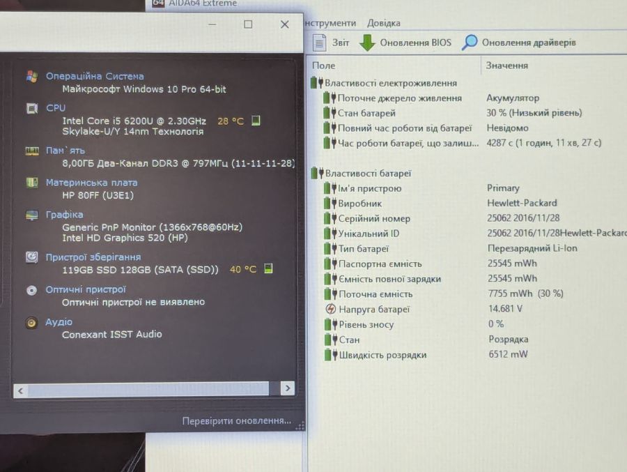 Уцінка! Ноутбук Б/В HP ProBook 430 G3, Intel Core i5-6200U, DDR3 8 GB, SSD 128GB, 12.5" HD