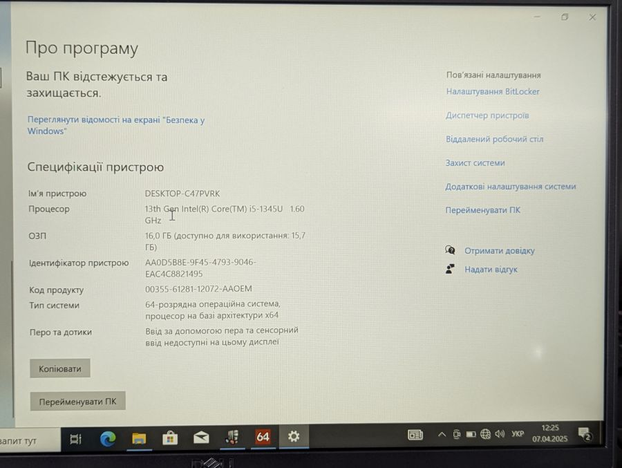 Ноутбук Б/В Dell Latitude 5440, Intel Core i5-1345U, DDR4 16 GB, SSD 256GB, 14" Full HD