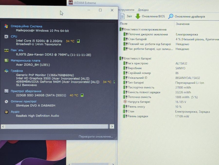 Ноутбук Б/В Acer Aspire E5-573G, Intel Core i5-5200U, DDR3 8 GB, SSD 256GB, NVIDIA GeForse 940M 4Gb, 15.6"