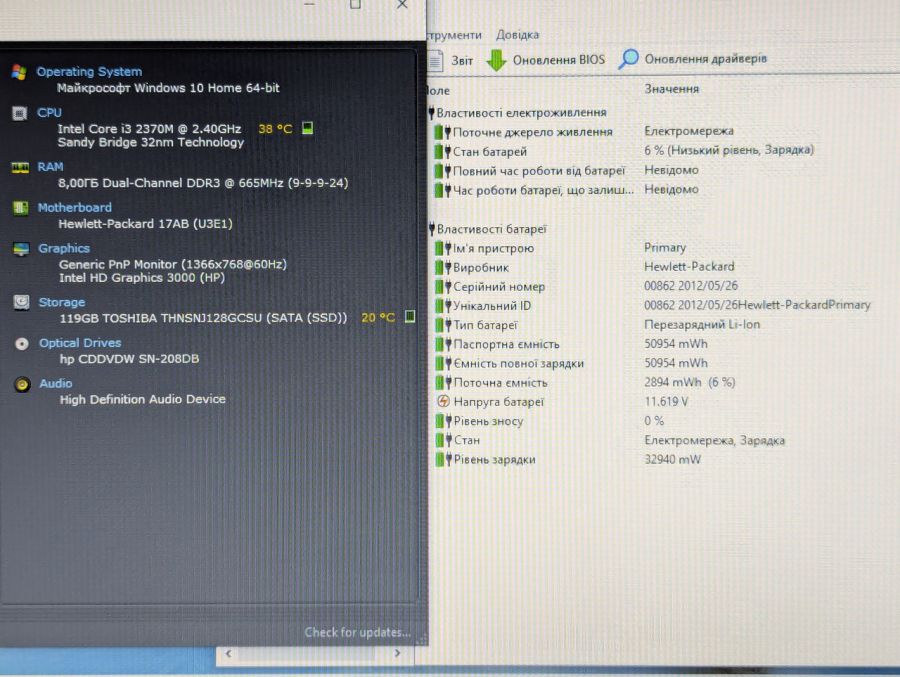 Ноутбук Б/В HP ProBook 6570B, Intel Core i3-2370M, DDR3 8 GB, SSD 128GB, 15.6" HD