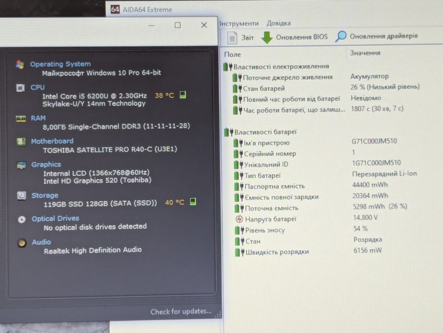 Уцінка! Ноутбук Б/В Toshiba Satellite Pro R40-C, Intel Core i5-6200U, DDR3 8 GB, SSD 128GB, 14" HD