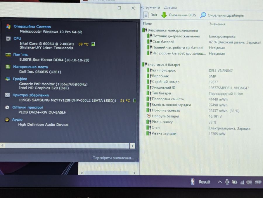 Уцінка! Ноутбук Б/В Dell Vostro 15-3568, Intel Core i3-6006U, DDR4 8 GB, SSD 128GB, 15.6" HD