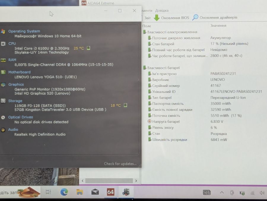 Уцінка! Ноутбук Б/В Lenovo Yoga 510, Intel Core i3-6100U, DDR4 8 GB, SSD 128GB, 14" Full HD Сенсор