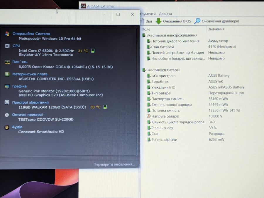 Уцінка! Ноутбук Б/В ASUS P553UA, Intel Core i7-6500U, DDR4 8 GB, SSD 128GB, 15.6" Full HD
