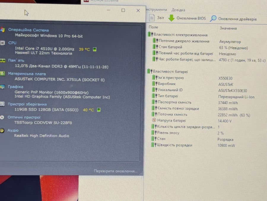 Уцінка! Ноутбук Б/В ASUS R752L, Intel Core i7-4510U, DDR3 12 GB, SSD 128GB, 17.3" (1600x900x60Hz)