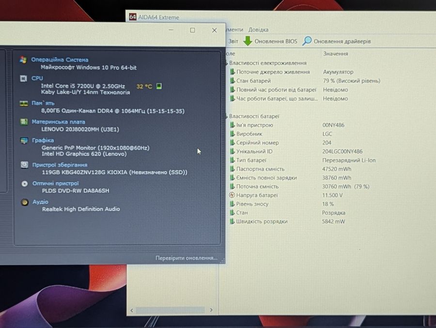 Уцінка! Ноутбук Б/В Lenovo ThinkPad L570, Intel Core i5-7200U, DDR4 8 GB, SSD 128GB, 15.6" Full HD