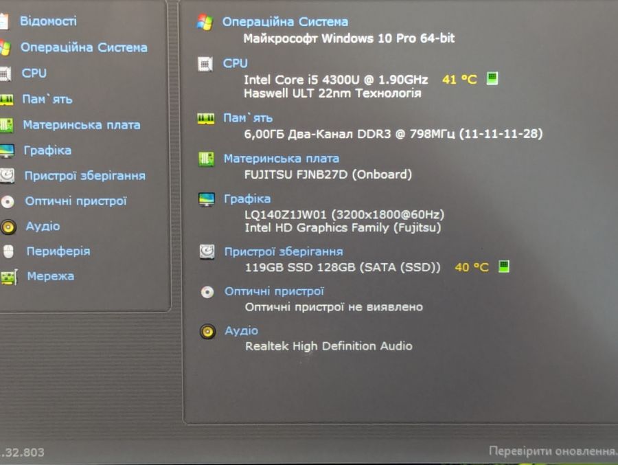 Уцінка! Ноутбук Б/В Fujitsu U904, Intel Core i5-4300U, DDR3 6 GB, SSD 128GB, 14" (3200X1800) Сенсор
