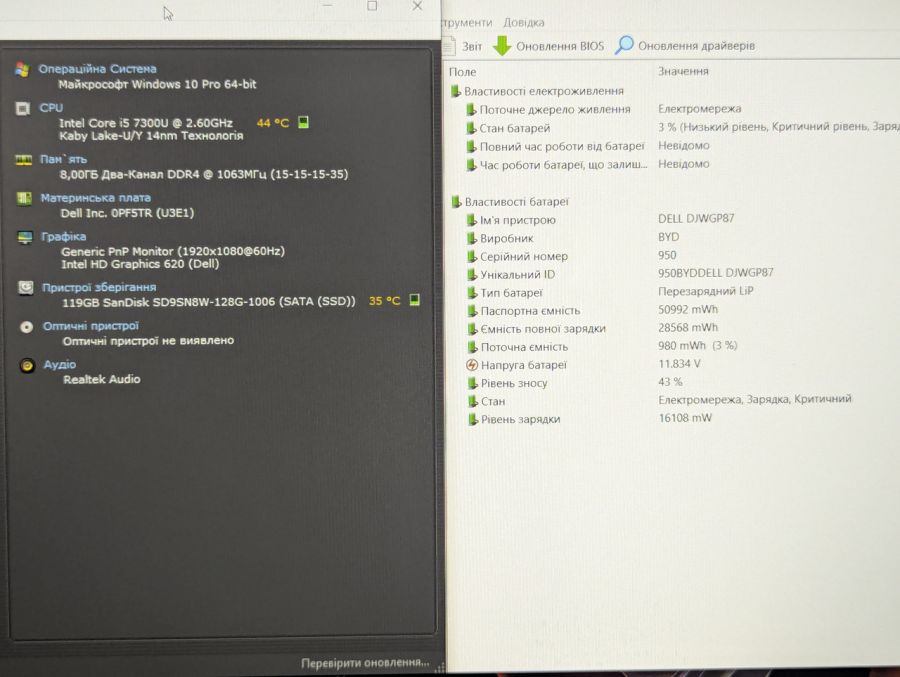 Уцінка! Ноутбук Б/В Dell Latitude 5590, Intel Core i5-7300U, DDR4 8 GB, SSD 128GB, 15.6" Full HD