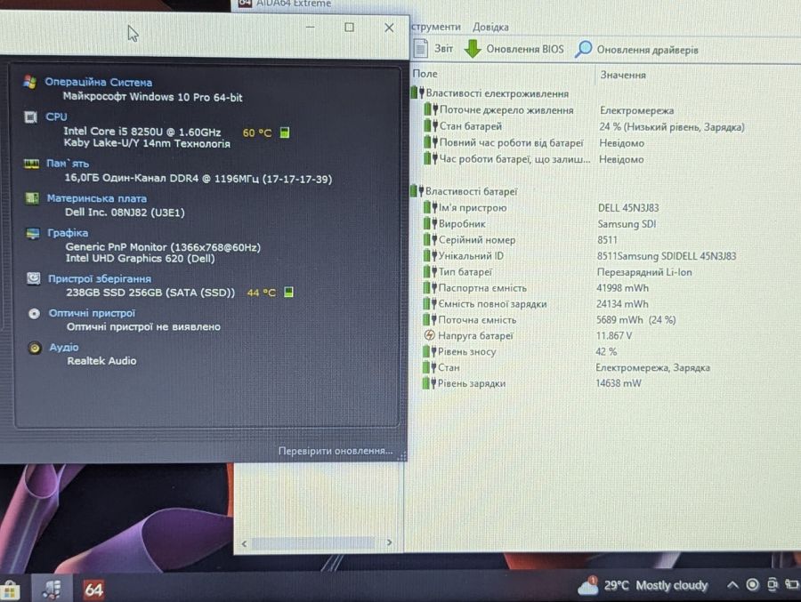 Уцінка! Ноутбук Б/В Dell Latitude 5490, Intel Core i5-8250U, DDR4 16 GB, SSD 256GB, 14" UHD