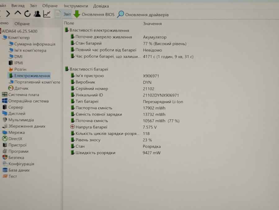 Уцінка! Ноутбук Б/В Microsoft Surface Book, Intel Core i7-6600U, DDR4 8 GB, SSD 256GB, 14" Full HD Сенсор