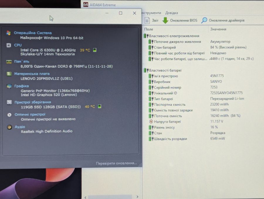 Уцінка! Ноутбук Б/В Lenovo ThinkPad T460, Intel Core i5-6300U, DDR3 8 GB, SSD 128GB, 14" HD