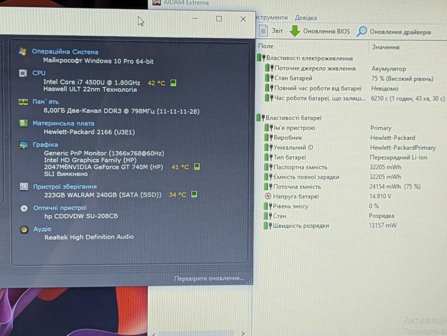 Ноутбук Б/В HP Pavilion 15 Notebook, Intel Core i7-4500U, DDR4 8 GB, SSD 256GB, NVIDIA GeForce GT 740M 2Gb, 15.6"