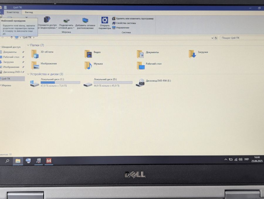 Уцінка! Ноутбук Б/В Dell Latitude E6320, Intel Core i3-2330M, DDR3 8 GB, SSD 128GB, 15.6" HD