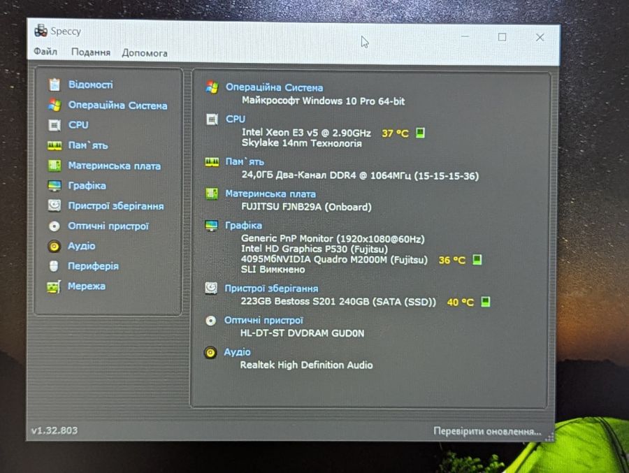 Уцінка! Ноутбук Б/В Fujitsu H760, Intel Xeon E3-1535M, DDR4 24 GB, SSD 256GB, NVIDIA Quadro M2000M 4Gb, 15.6" Full HD