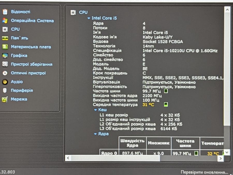 Уцінка! Ноутбук Б/В HP ProBook 450 G7, Intel Core i5, DDR4 16 GB, SSD 256GB, 15.6" Full HD