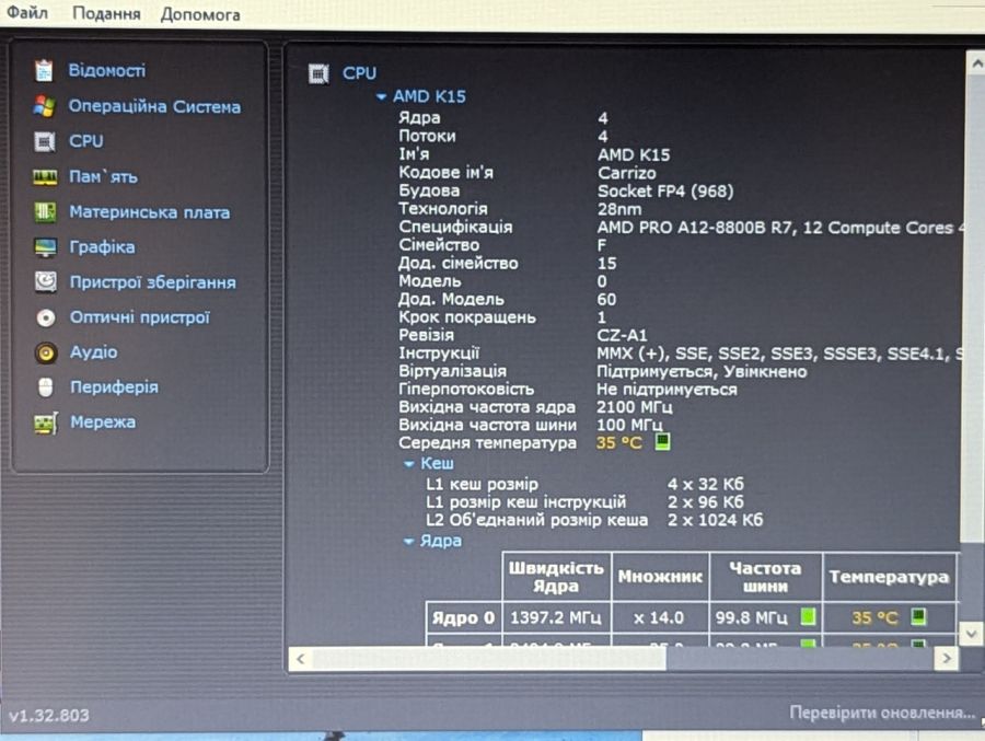 Ноутбук Б/В HP EliteBook 745 G3, AMD A12-8800B, DDR3 8GB, SSD 128GB, AMD Radeon R7 Graphics, 14" Full HD
