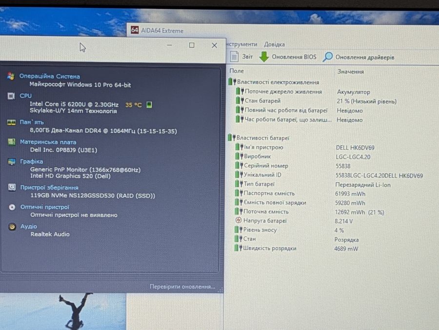 Уцінка! Ноутбук Б/В Dell Latitude E5470, Intel Core i5-6200U, DDR4 8 GB, SSD 128GB, 14" HD