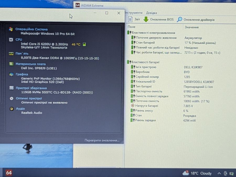 Уцінка! Ноутбук Б/В Dell Latitude E5470, Intel Core i5-6200U, DDR4 8 GB, SSD 128GB, 14" HD