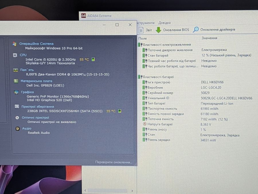 Ноутбук Б/В Dell Latitude E5470, Intel Core i5-6200U, DDR4 8 GB, SSD 256GB, 14" HD