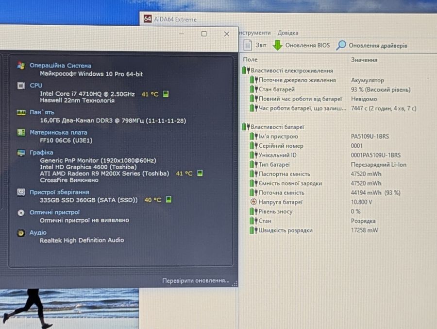 Уцінка! Ноутбук Б/В Toshiba Qosmio X70-B, Intel Core i7-4710HQ, DDR3 16 GB, SSD 360GB, AMD Radeon R9 M200X 4Gb, 17" Full HD