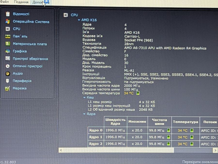 Ноутбук Б/В Lenovo IdeaPad 110, AMD A6-7310, DDR3 8 GB, SSD 256GB, Radeon R4, 15.6"