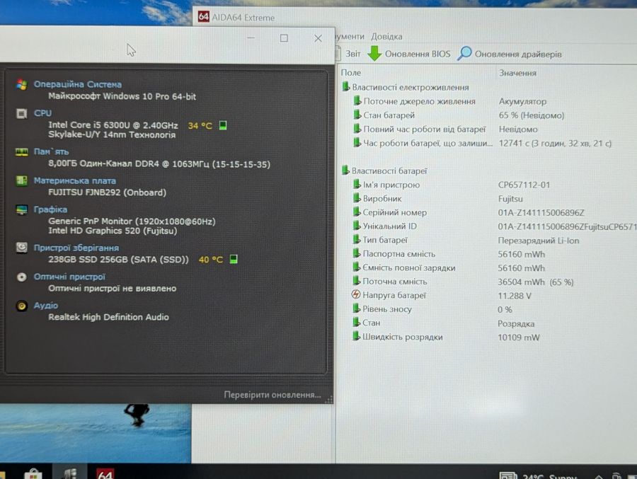 Уцінка! Ноутбук Б/В Fujitsu E746, Intel Core i5-6300U, DDR4 8 GB, SSD 256GB, 14" Full HD