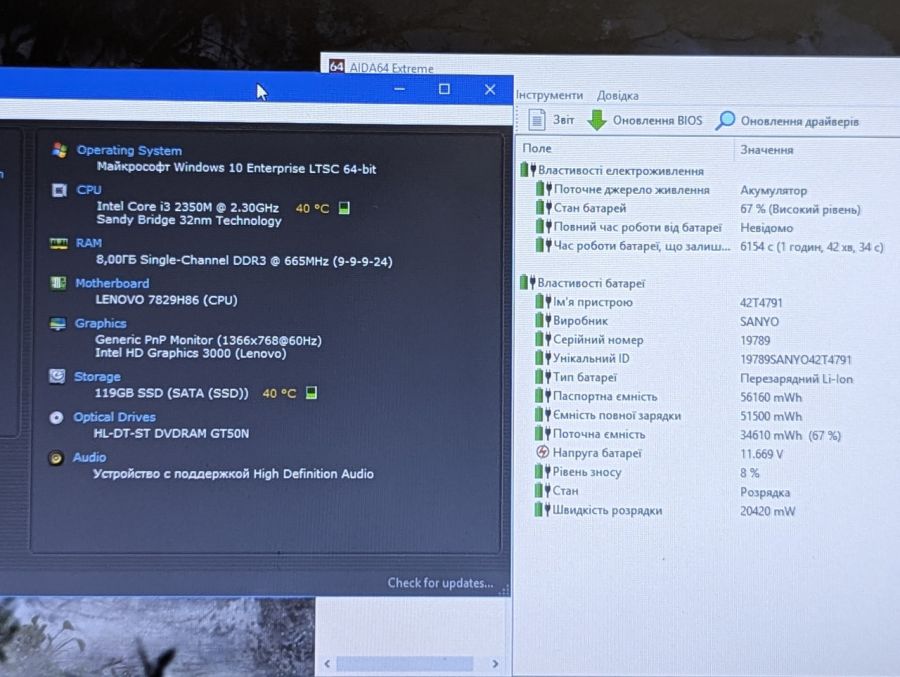 Ноутбук Б/В Lenovo L420, Intel Core i3-2350M, DDR3 8GB, SSD 128GB, 14" HD