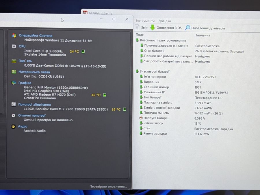 Уцінка! Ноутбук Б/В Dell Latitude E5570, Intel Core i5-6440HQ, DDR4 8 GB, SSD 128GB, AMD Radeon R7 M370 2Gb, 15.6" Full HD