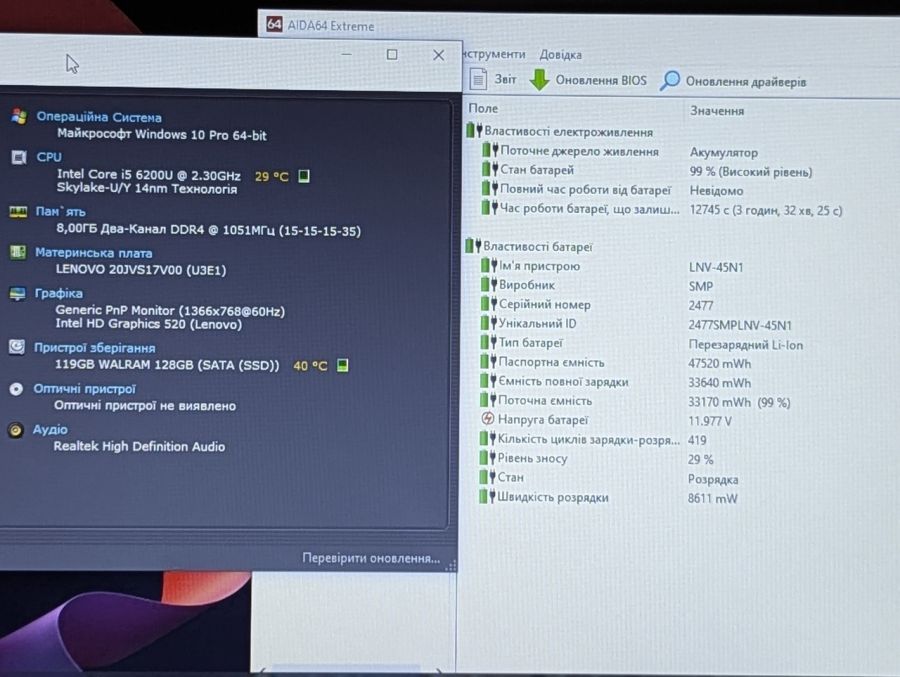 Уцінка! Ноутбук Б/В Lenovo L470, Intel Core i5-6300U, DDR4 8 GB, SSD 128GB, 14" HD