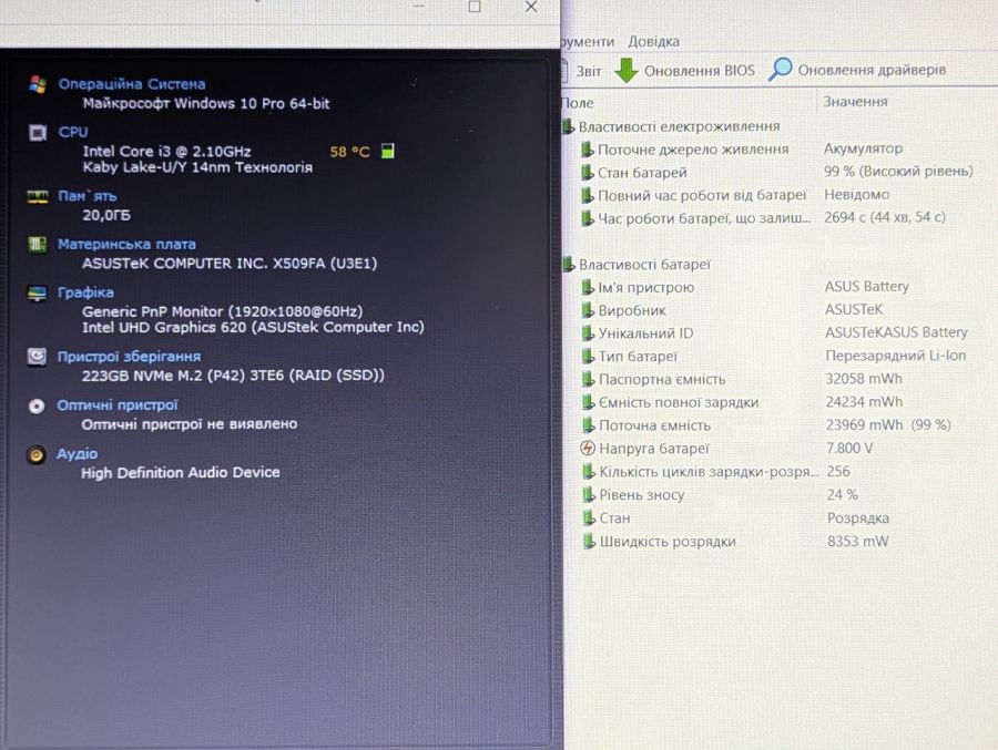 Уцінка! Ноутбук Б/В ASUS Laptop, Intel Core i3-8145U, DDR3 20 GB, SSD 256GB, 15.6" Full HD