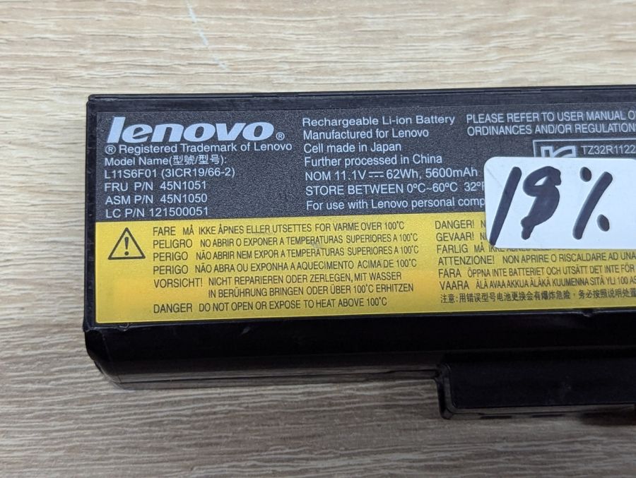 Б/В Оригінальна акумуляторна батарея Lenovo 45N1051 (45N1050)