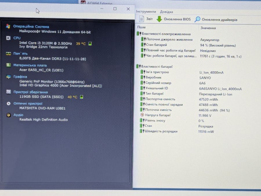 Ноутбук Б/В Acer E1-571, Intel Core i3-3120M, DDR3 8GB, SSD 128GB, 15.6" HD