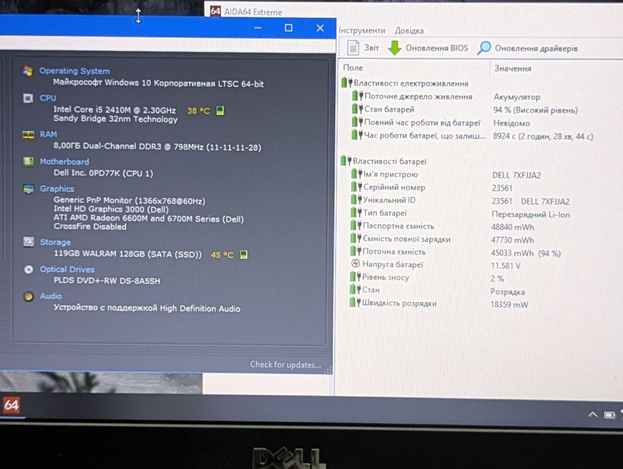 Уцінка! Ноутбук Б/В Dell Vostro 3550, Intel Core i5-2410M, DDR3 8 GB, SSD 128GB, AMD Radeon 6600M, 15.6"
