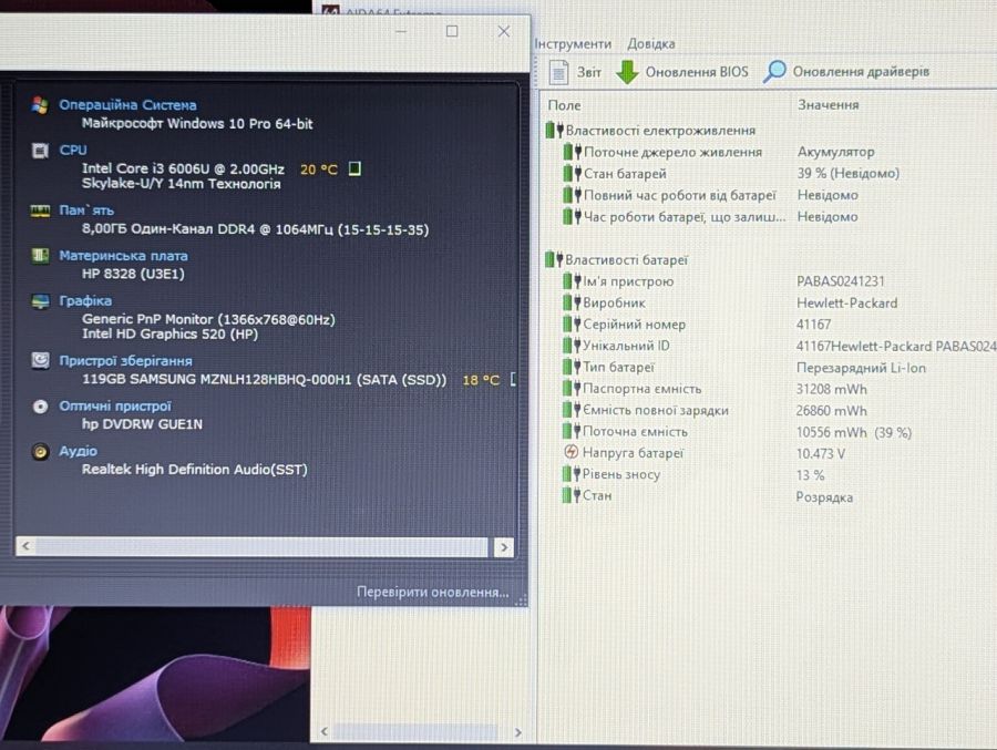 Уцінка! Ноутбук Б/В HP 250 G6, Intel Core i3-6006U, DDR4 8 GB, SSD 128GB, 15.6" HD
