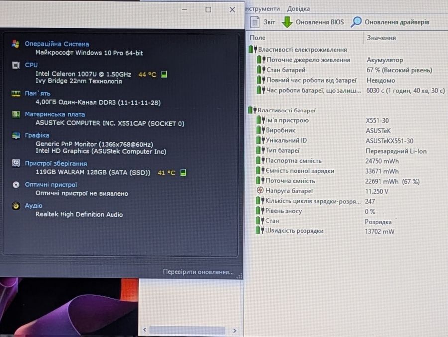 Ноутбук Б/В ASUS X551C, Intel Celeron 1007U, DDR3 4 GB, SSD 128GB, 15.6" HD