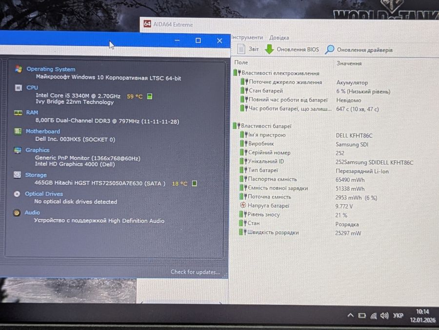 Уцінка! Ноутбук Б/В Dell Layitude E6230, Intel Core i5-3340M, DDR3 8 GB, HDD 500GB, 12.5" HD