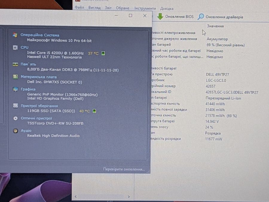 Уцінка! Ноутбук Б/В Dell Latitude 3440, Intel Core i5-4200U, DDR3 8 GB, SSD 128GB, 14" HD Сенсор
