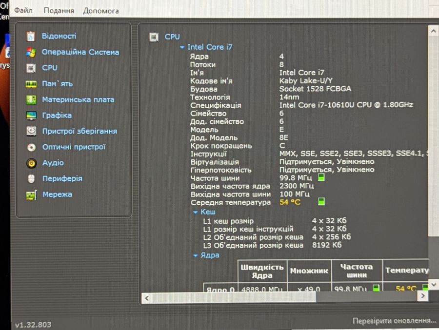 Ноутбук Б/В Fujitsu U9310, Intel Core i7-10610U, DDR3 8 GB, SSD 512GB, 13" Full HD