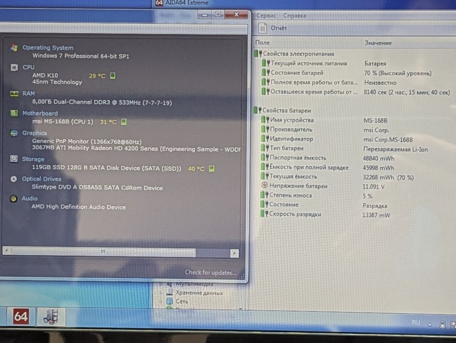 Ноутбук Б/В MSI MS-168B, AMD Athlon II P340, DDR3 8 GB, SSD 128GB, Radeon HD 4200, 15.6" HD