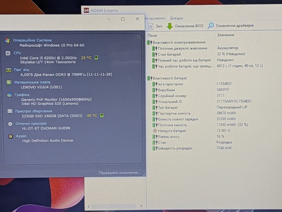 Ноутбук Б/В Lenovo IdeaPad 300-17ISK, Intel Core i5-6200U, DDR3 8 GB, SSD 256GB, 17.3" HD