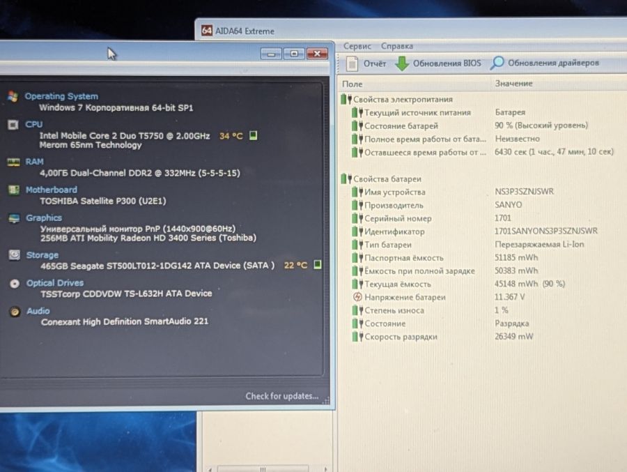 Уцінка! Ноутбук Б/В Toshiba Satellite P300, Intel Core 2 Duo T5750, DDR2 4 GB, HDD 500GB, Radeon HD 3400, 17.1" HD
