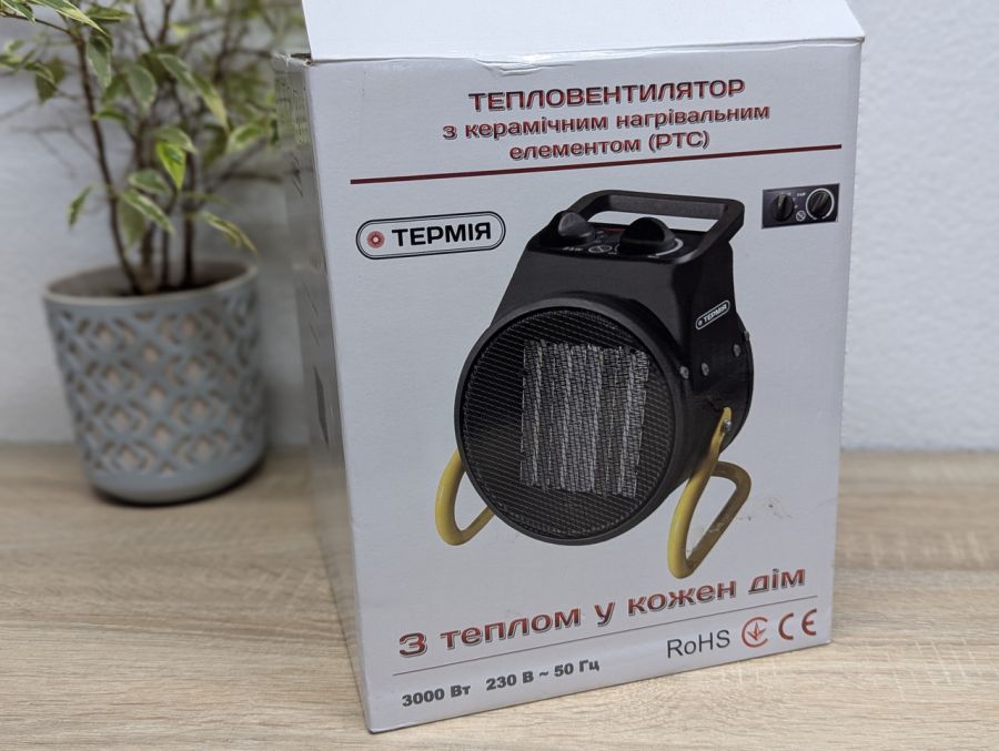 Новий Тепловентилятор Термія BGP1606-03