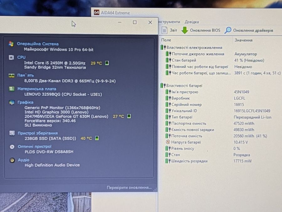 Ноутбук Б/В Lenovo Think Pad Edge E530, Intel Core i5-2450M, DDR3 8 GB, SSD 256GB, NVIDIA GeForce GT 630M 2Gb, 15.6"