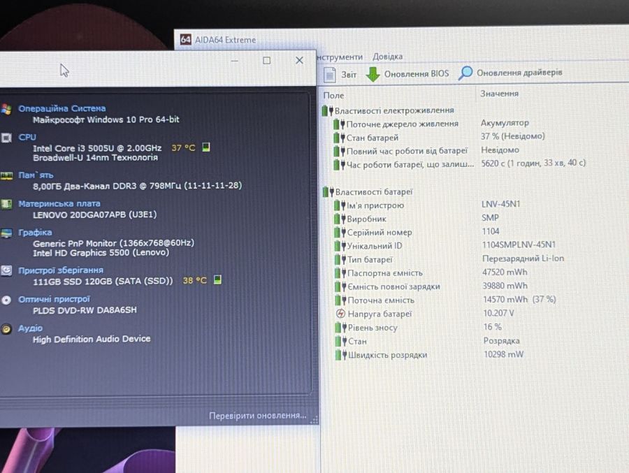 Уцінка! Ноутбук Б/В Lenovo E550, Intel Core i3-5005U, DDR3 8 GB, SSD 128GB, 15.6" HD
