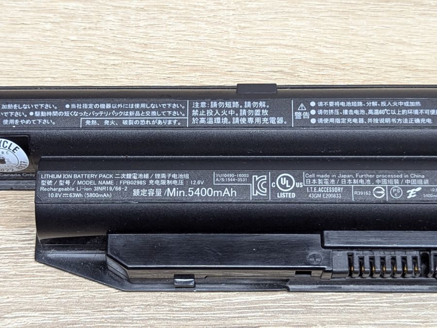 Б/В Акумуляторна батарея Fujitsu FPB0298S
